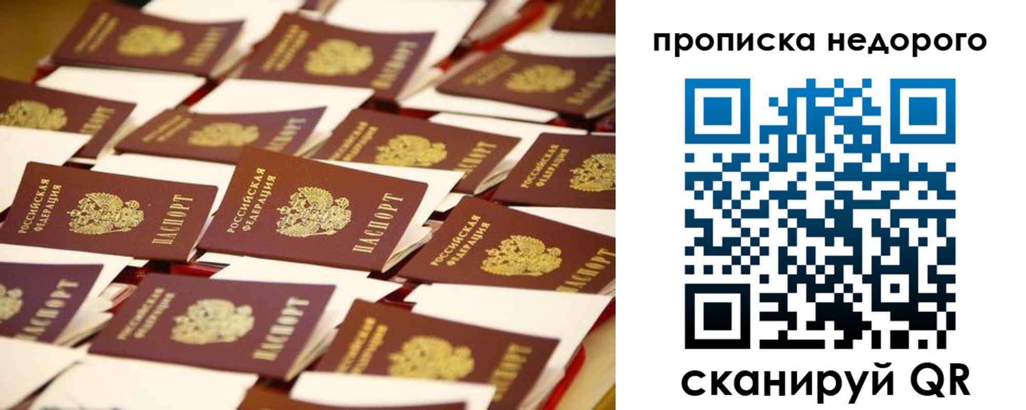миграционный учет в Можайске