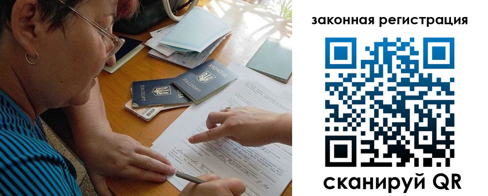 прописка ребенка в Можайске
