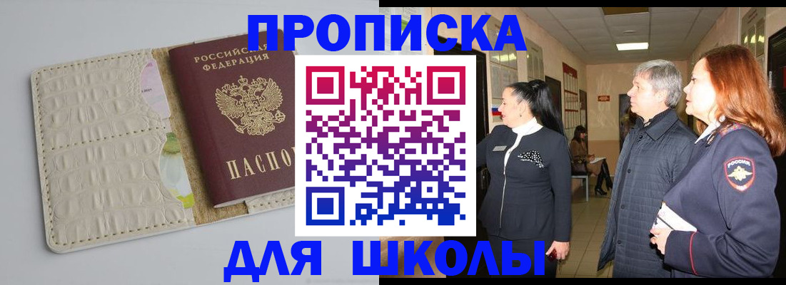 временная прописка в Можайске