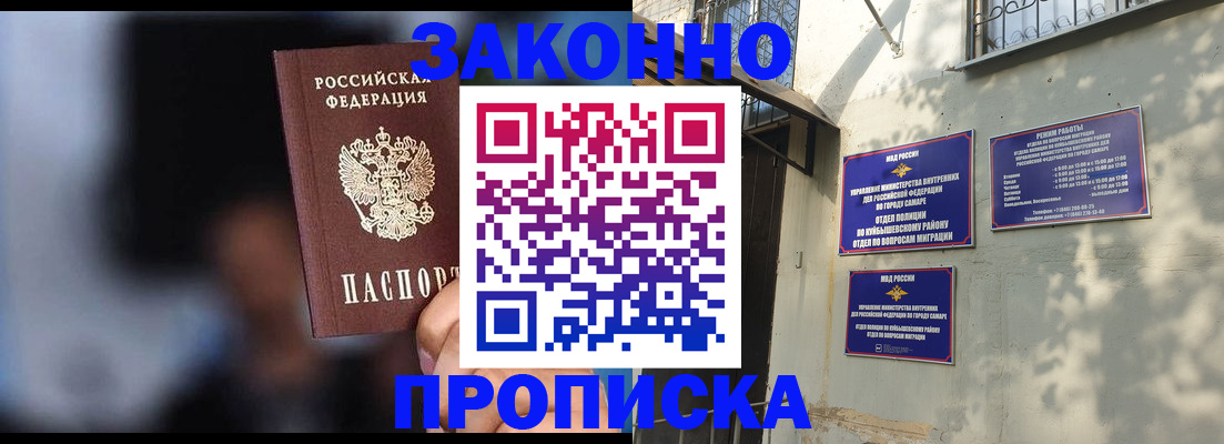 прописка паспорт в Можайске