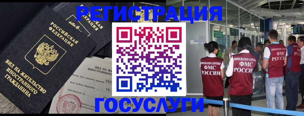 временная регистрация недорого в Можайске