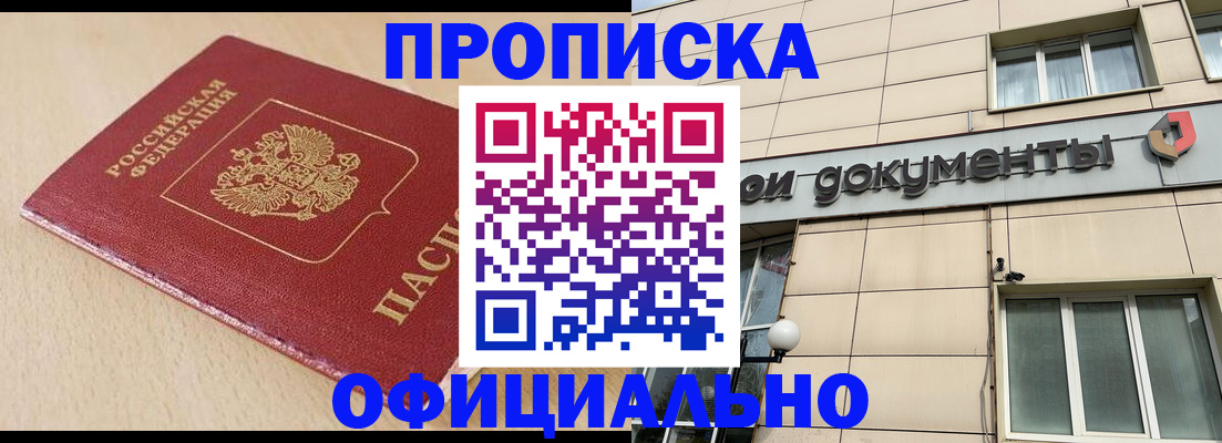 временная регистрация госуслуги в Можайске